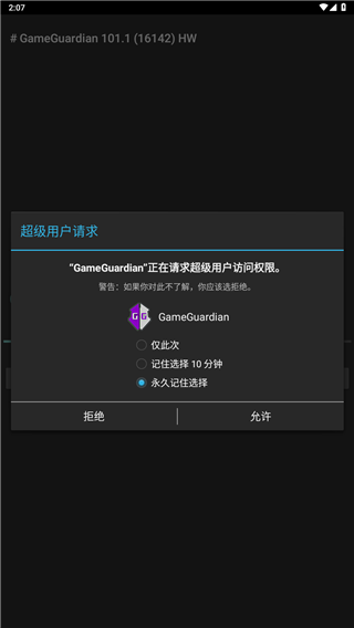 gg修改器 免root版最新版20240