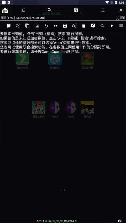 gg修改器 免root版最新版20243