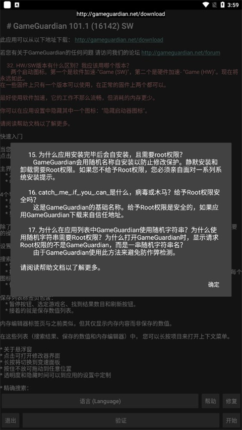 gg修改器 免root版最新版20242