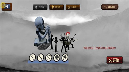 火柴人帝國正版0