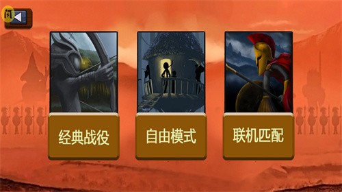 火柴人帝國正版1