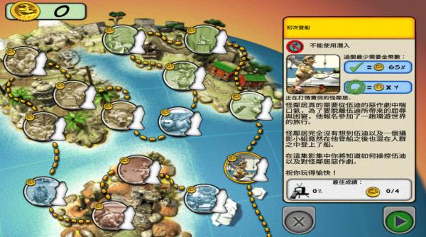 整蠱鄰居2中文版1