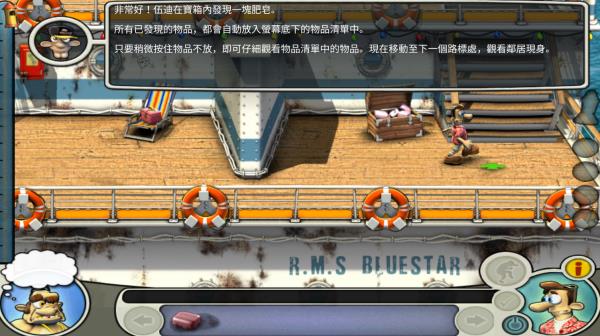 整蠱鄰居2中文版3