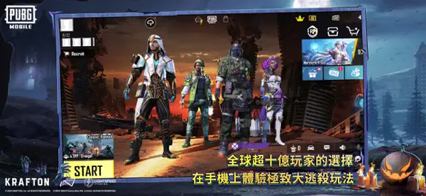 和平精英國際服正版4