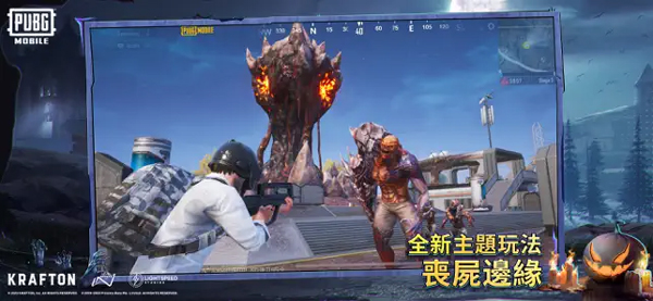 和平精英國際服正版1