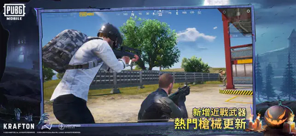 和平精英國際服正版3