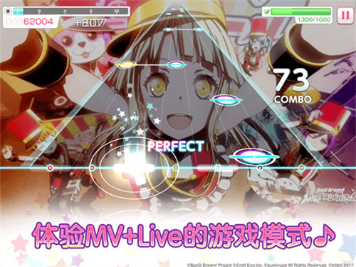 BanGDream手游3