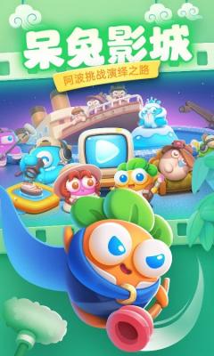 保衛蘿卜4 單機版0