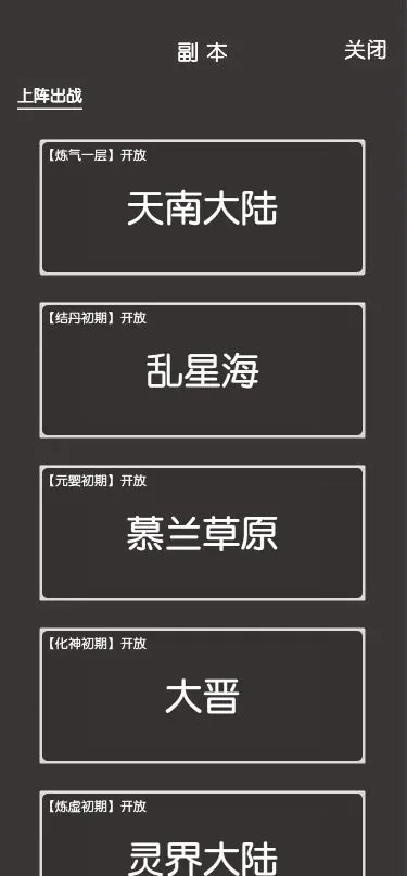 凡人修真20