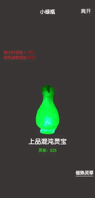 凡人修真21