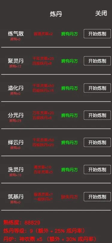 凡人修真23