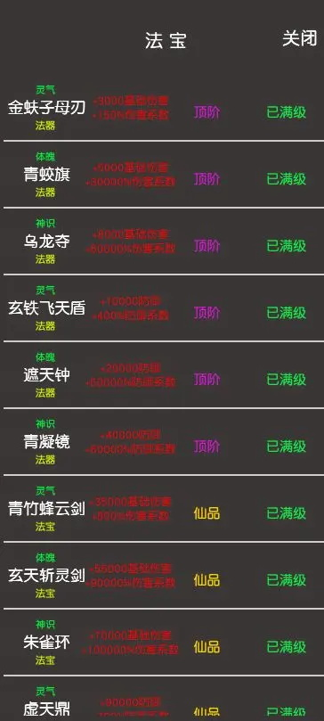 凡人修真22