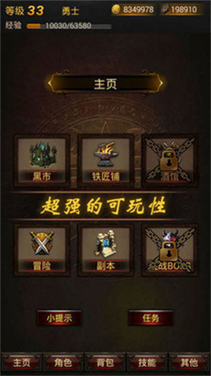 黑暗傳說3