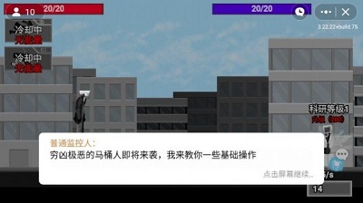馬桶人逆襲 手游正版下載2