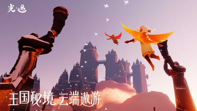 光遇九游版安卓版0