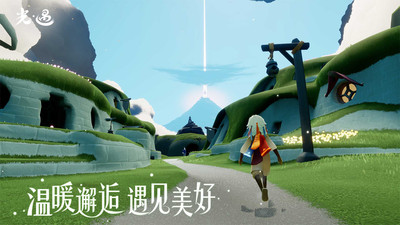 光遇九游版安卓版3