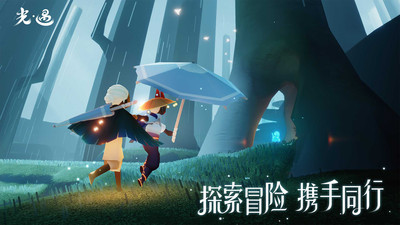 光遇九游版安卓版1