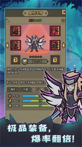 轉生成為魔物3