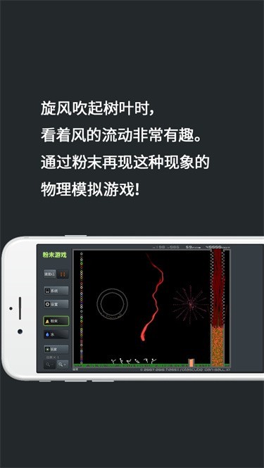 粉末沙盒正版0