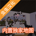 拆遷模擬器漢化版
