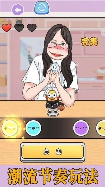 拍拿放挑戰0