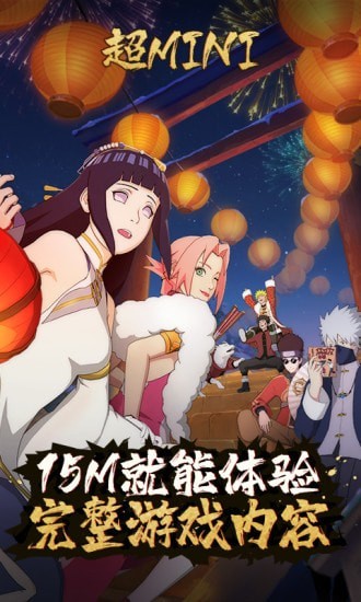 云火影忍者 官網版1
