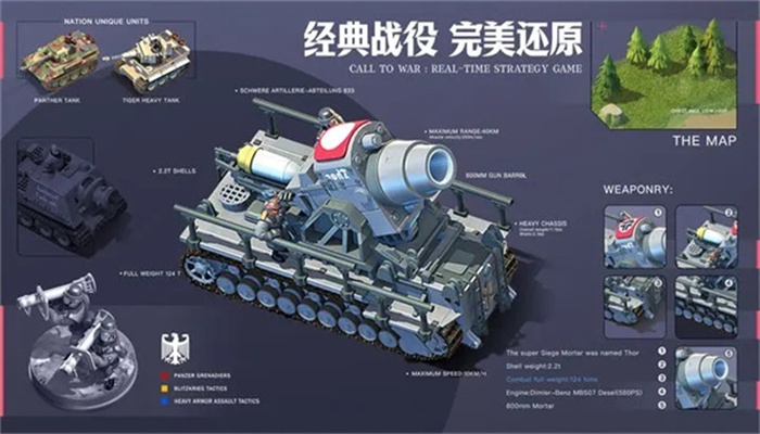 我的戰爭手機版1