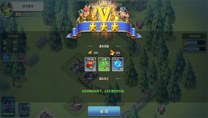 我的戰爭手機版2