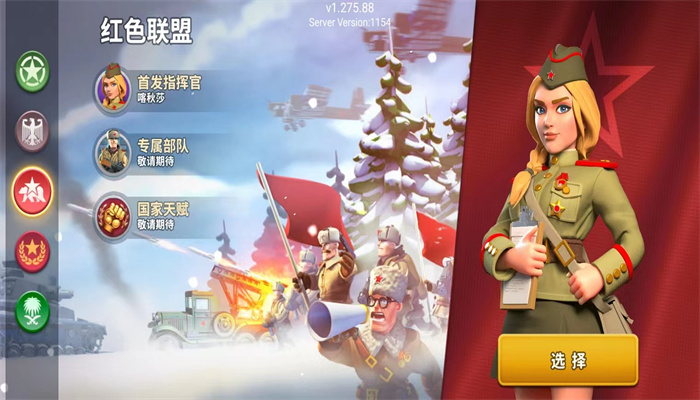 我的戰爭手機版3