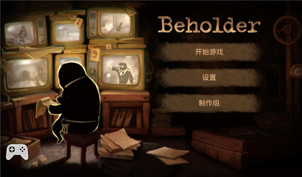 旁觀者中文版2