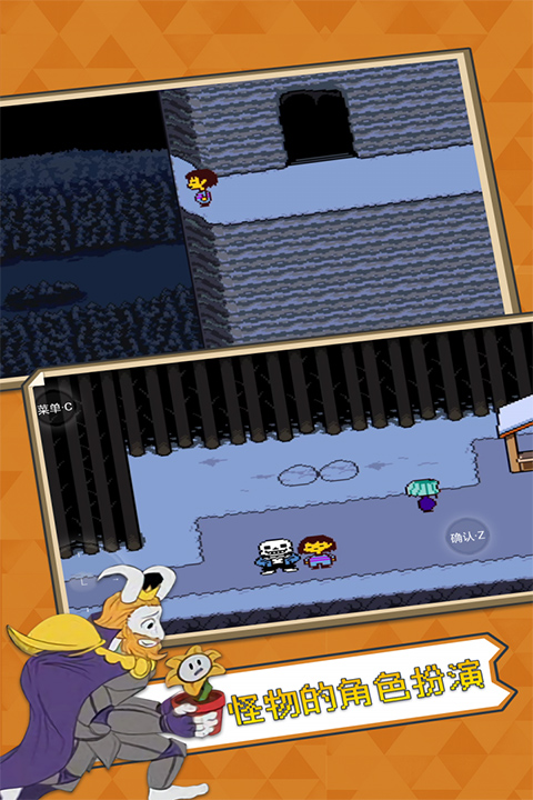 undertale 漢化版手機(jī)0