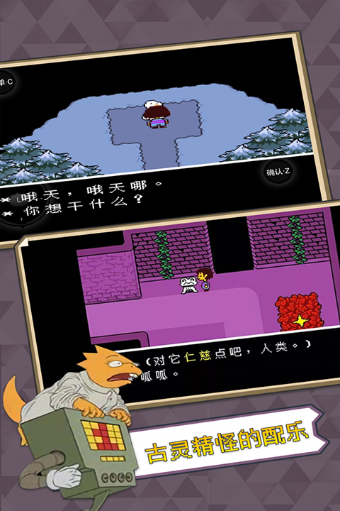 undertale 漢化版手機(jī)2
