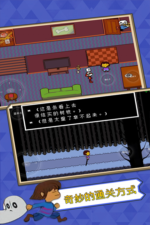 undertale 漢化版手機(jī)1