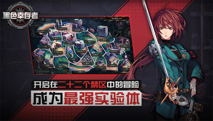 黑色幸存者單機版2