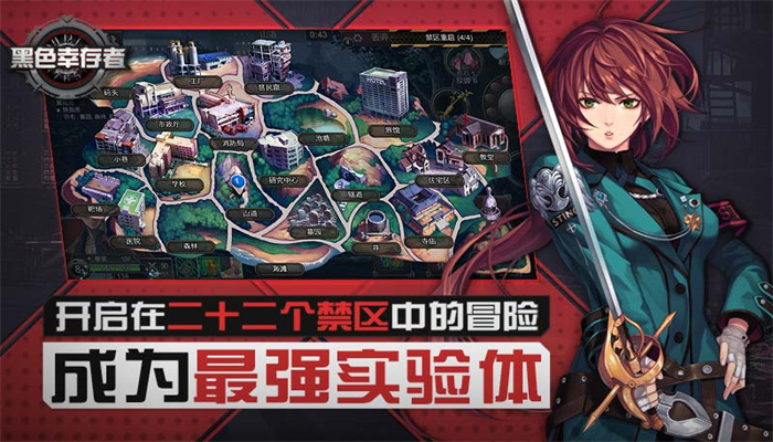 黑色幸存者單機版3