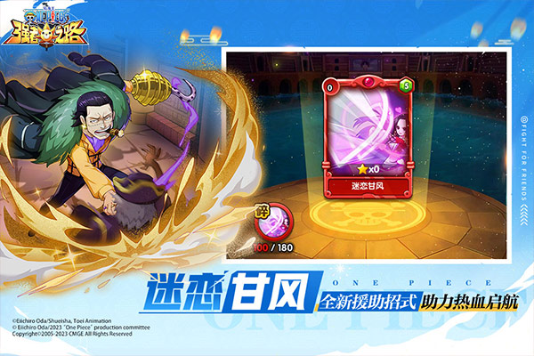 海賊王游戲2