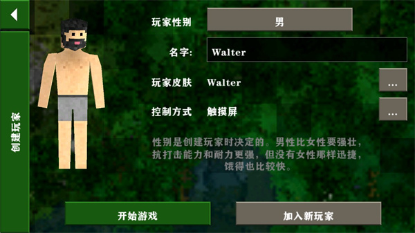 生存戰爭2.32