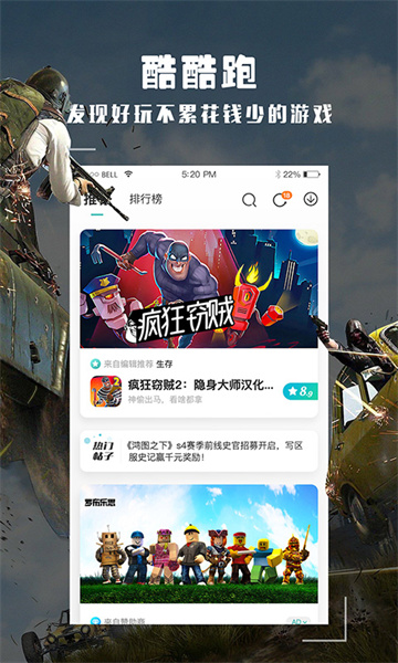酷酷跑官方正版4