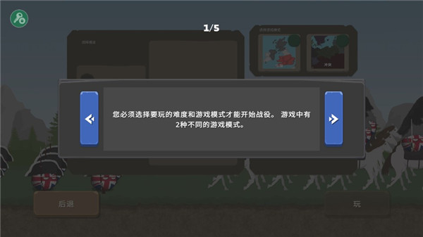 波蘭球 手游下載3