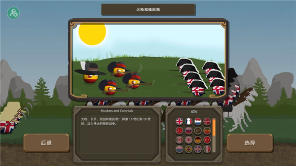 波蘭球 手游下載1