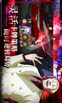 東京喰種 手游官網版2