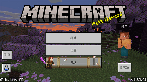 2025我的世界國際服手機版1