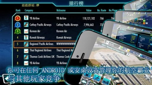 航空大亨2最新版3