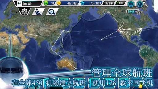 航空大亨2最新版2
