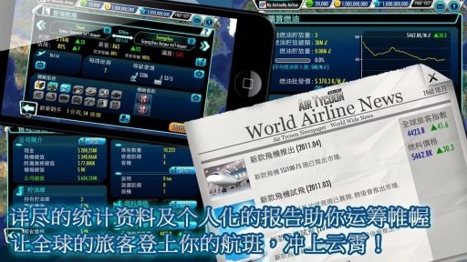 航空大亨2最新版0
