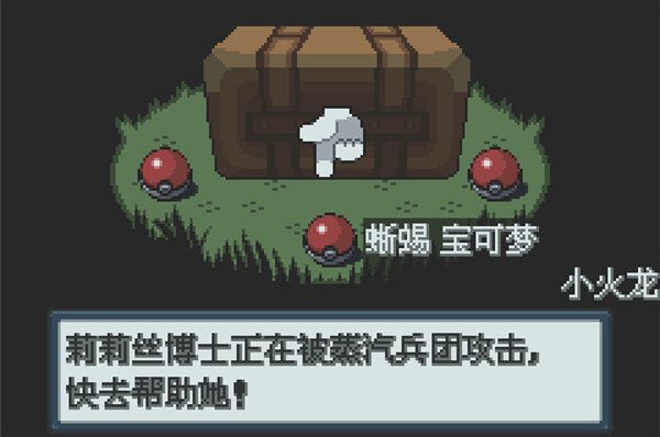 口袋妖怪白金光中文版2