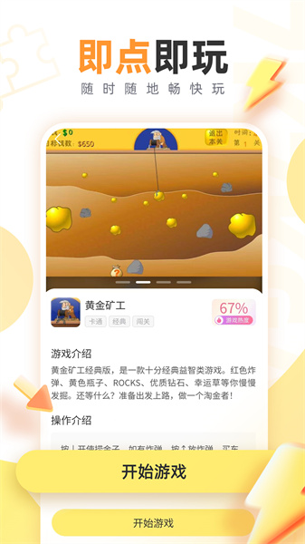 7k7k游戲盒免費下載1
