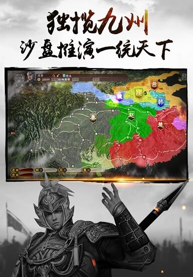 全戰三國2