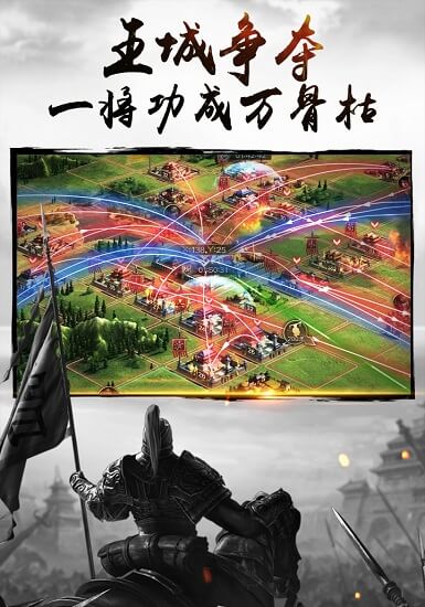 全戰三國0
