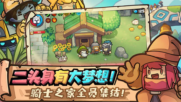 元氣騎士前傳 免費下載1